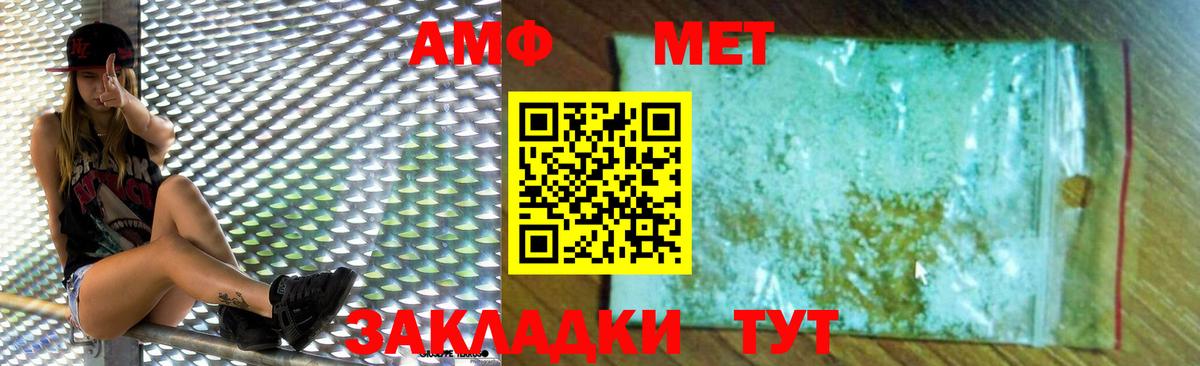 Amphetamine 97% Каменка