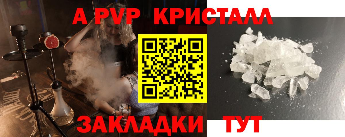 Alpha PVP VHQ Каменка