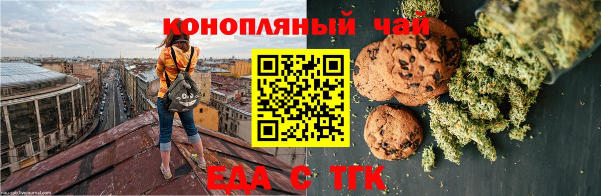 Cannafood конопля  Вход с VPN  Каменка 