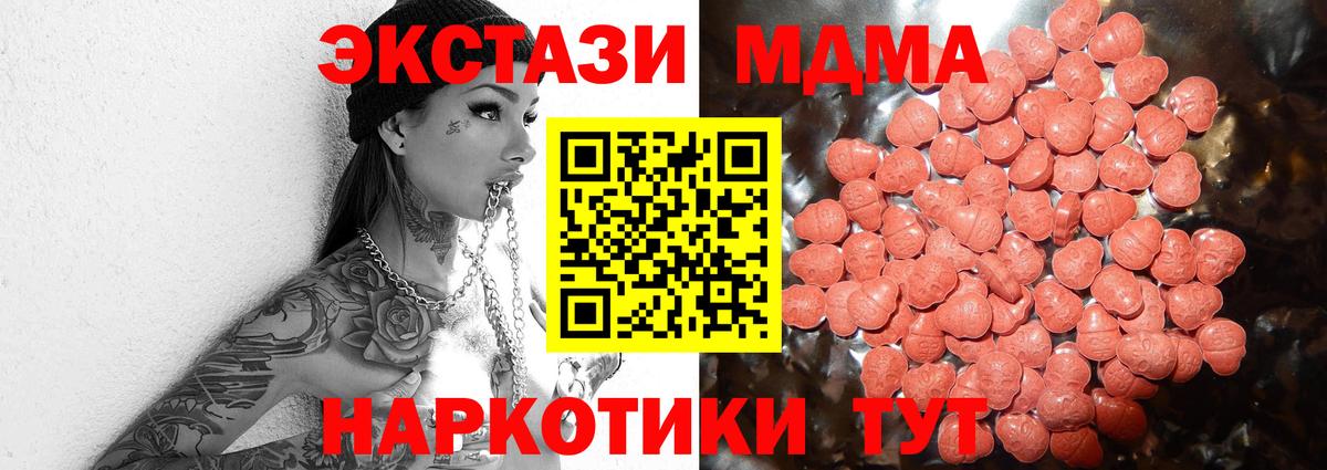 Экстази 280мг Каменка
