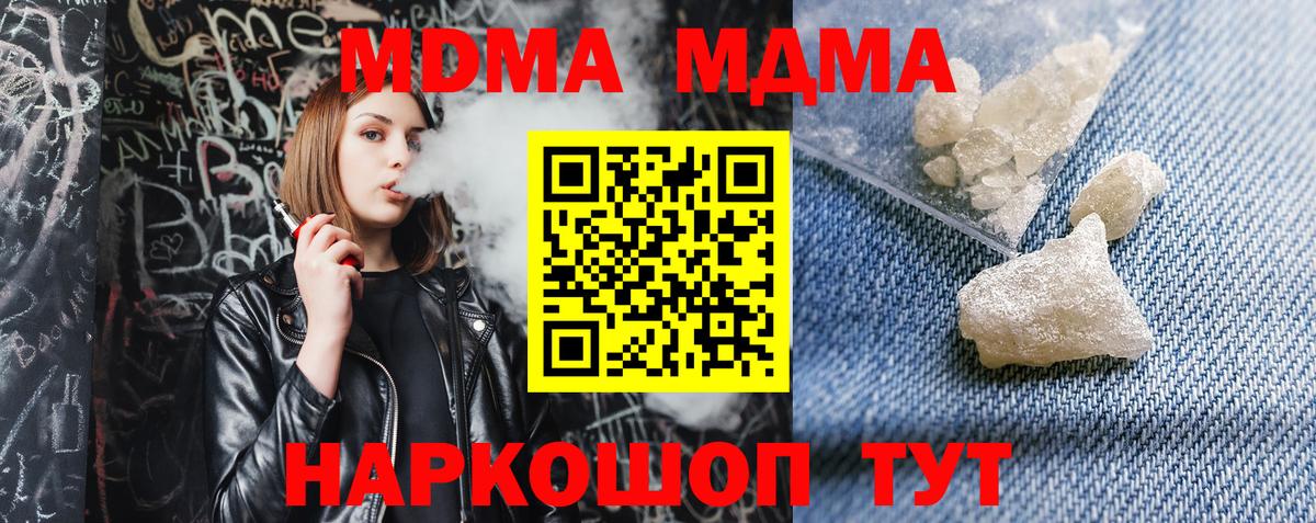 МДМА кристаллы Каменка