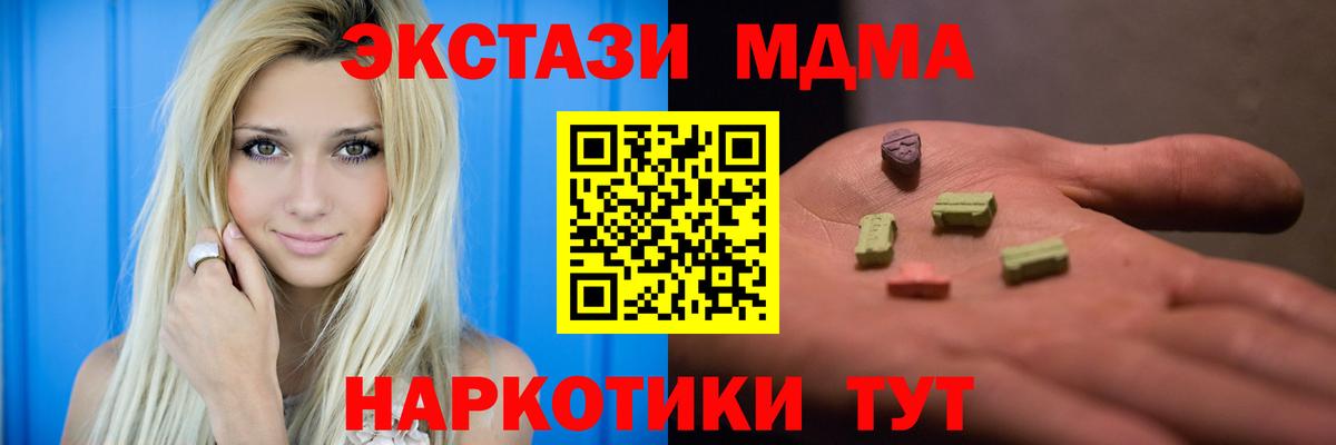 MDMA  Вход с VPN  Каменка  MDMA молли 