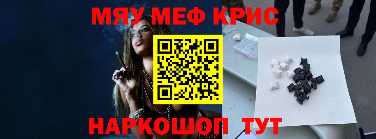 Каменка  Меф мяу мяу  Мефедрон  Вход с VPN 
