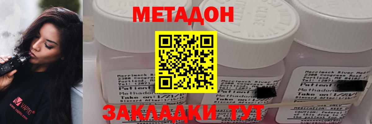 МЕТАДОН VHQ  Вход с VPN  МЕТАДОН мёд  Каменка 