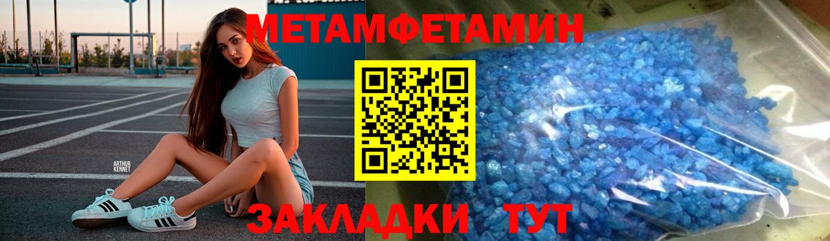 МЕТАМФЕТАМИН пудра Каменка