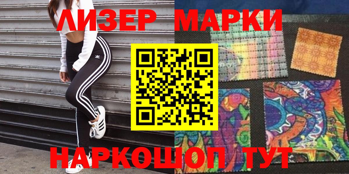 Наркотические марки 1,5мг  Вход с VPN  Каменка 