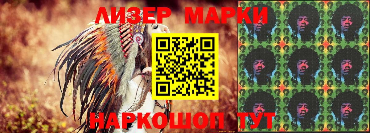 Марки N-bome 1,8мг Каменка