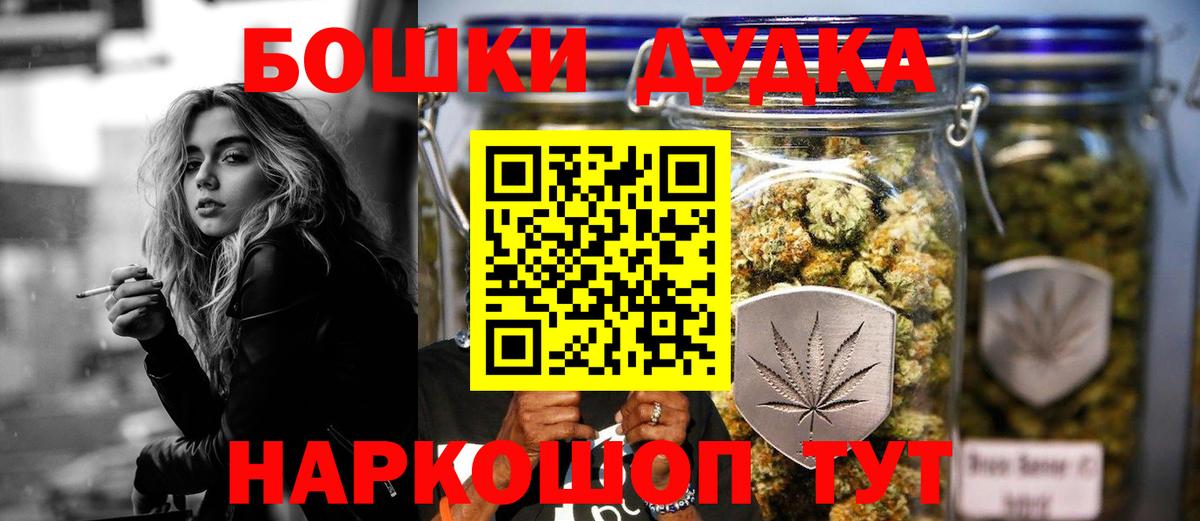 Бошки марихуана Bruce Banner  Вход с VPN  МАРИХУАНА White Widow  Каменка 